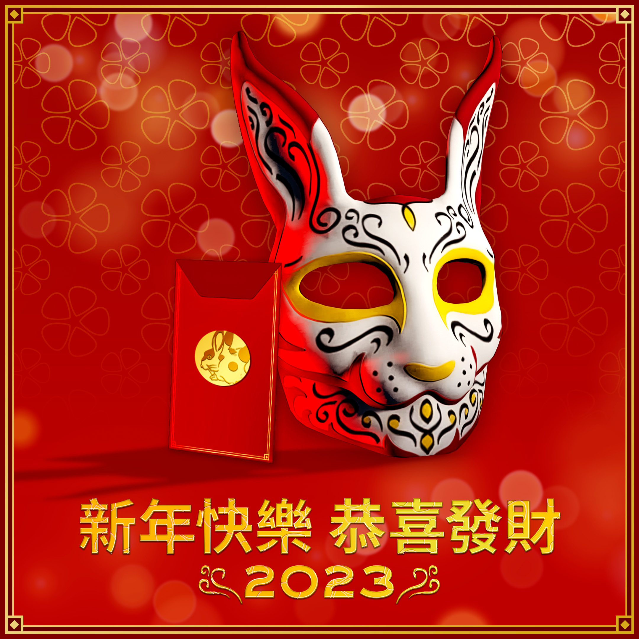 GTA 在线模式中的传统喷漆兔子面具和信息“新年快乐恭喜发财 2023”
