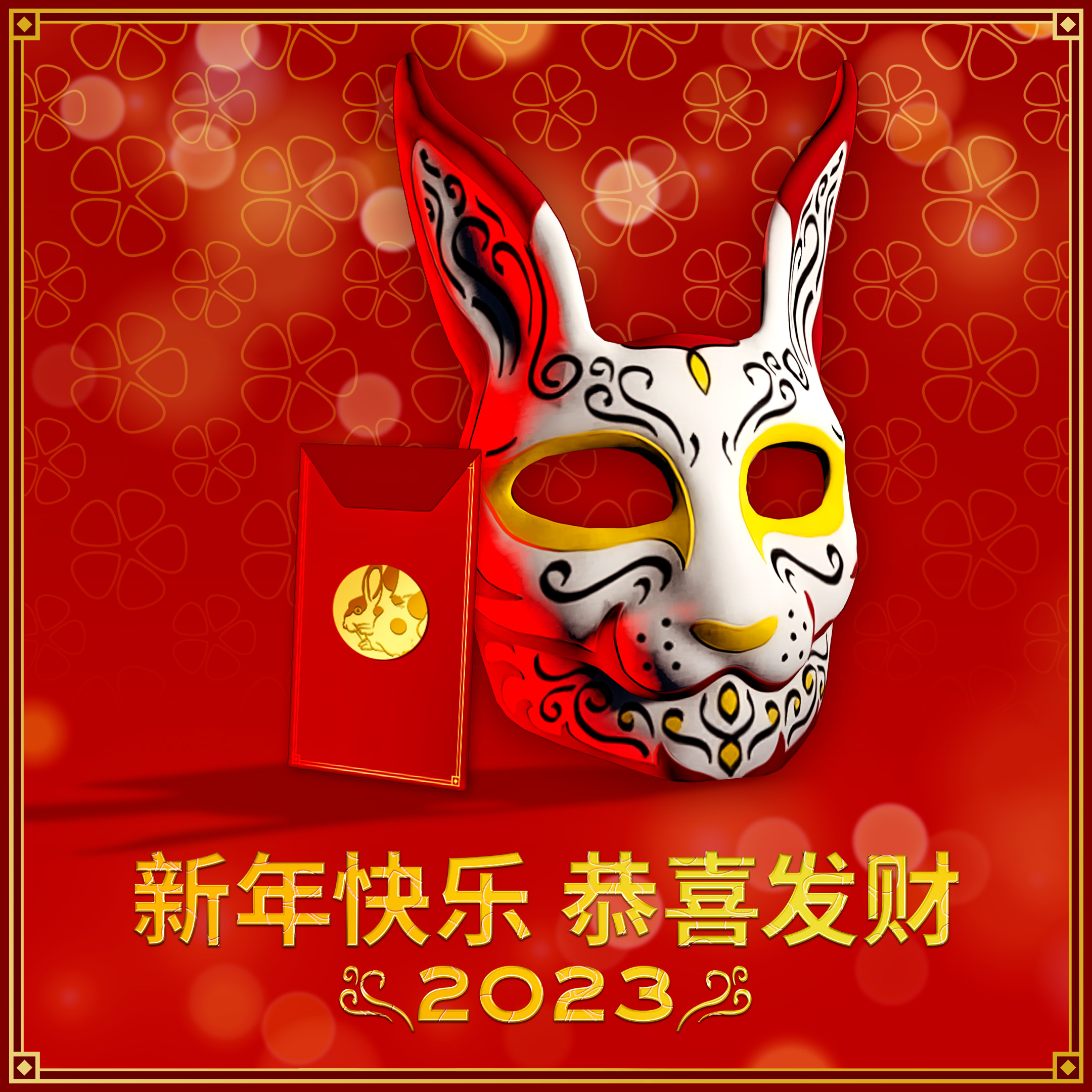 GTA 在线模式中的传统喷漆兔子面具和信息“新年快乐恭喜发财 2023”