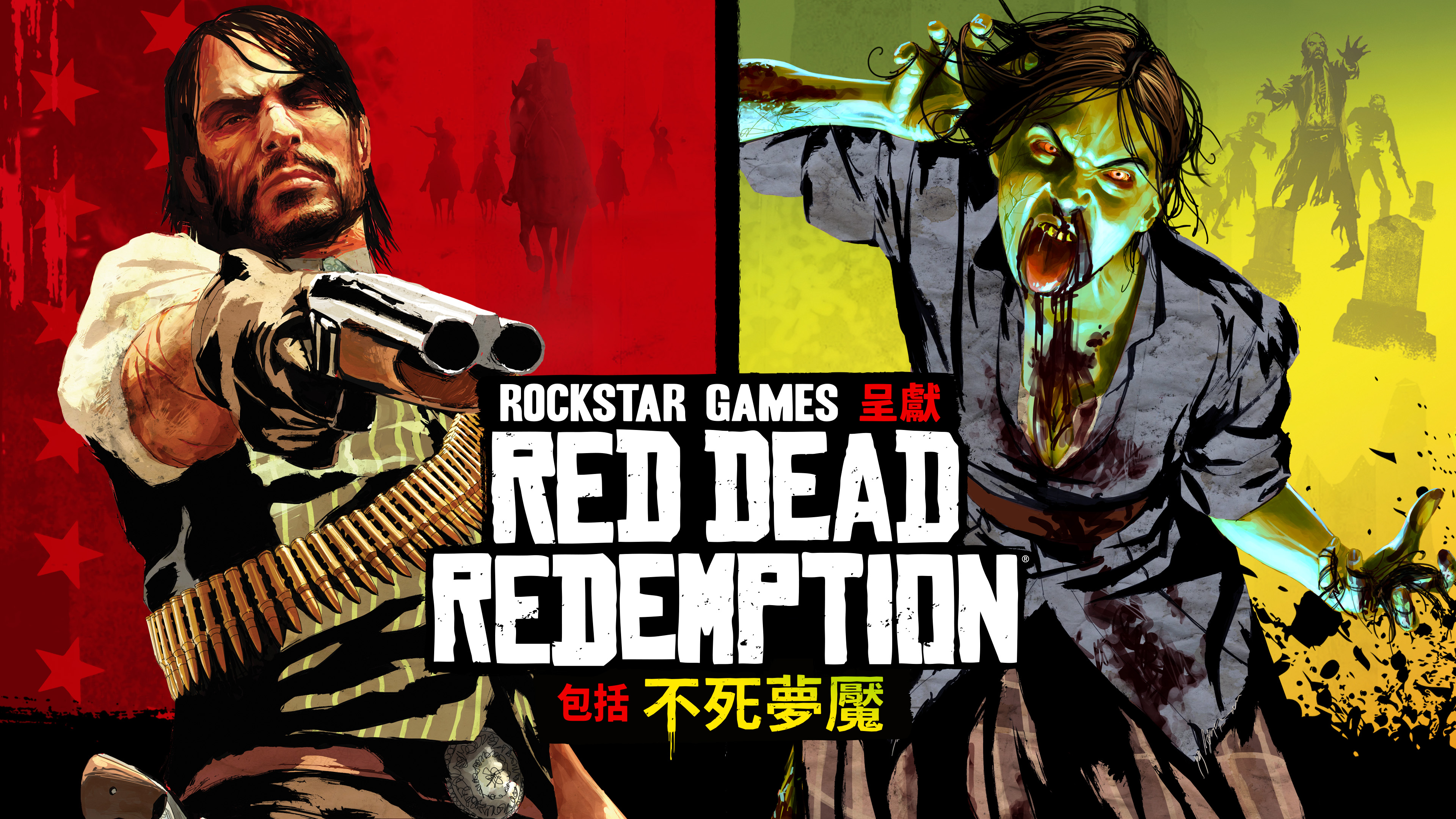 Red Dead Redemption 和《不死梦魇》艺术作品与标志