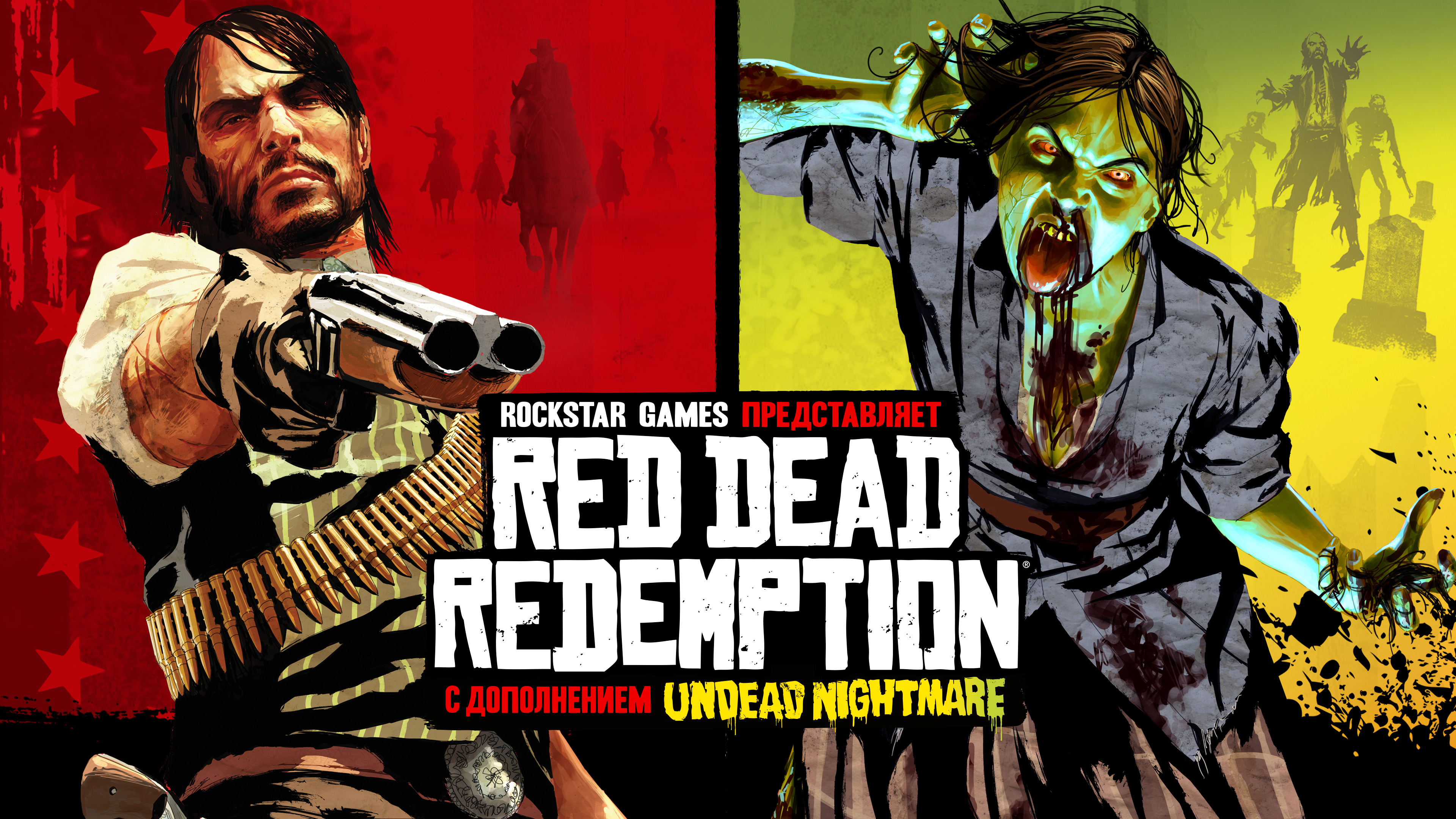 Red Dead Redemption 和《不死梦魇》艺术作品与标志
