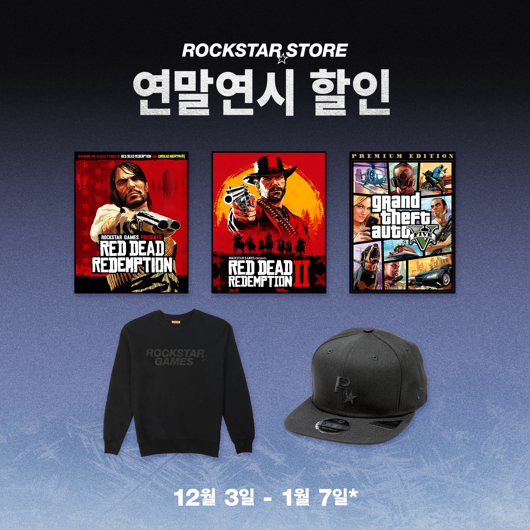Rockstar 商店节日促销的海报。从 12 月 3 日起，至 1 月 7 日。绘有几款 Rockstar 游戏和周边。