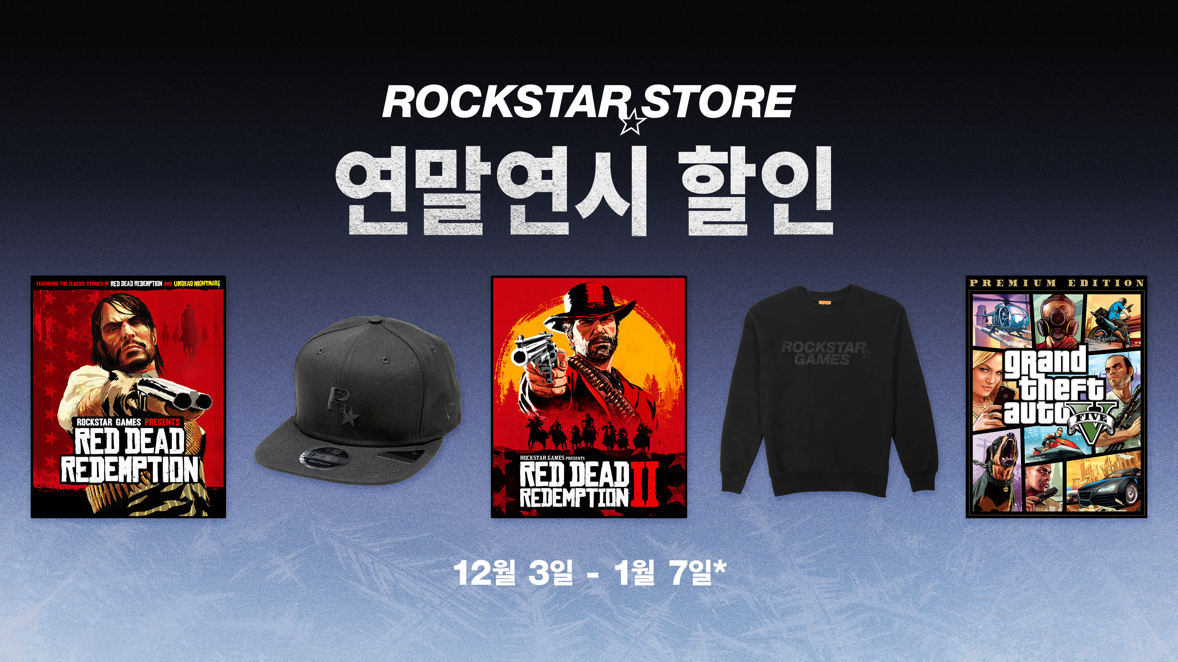 Rockstar 商店节日促销的海报。从 12 月 3 日起，至 1 月 7 日。绘有几款 Rockstar 游戏和周边。