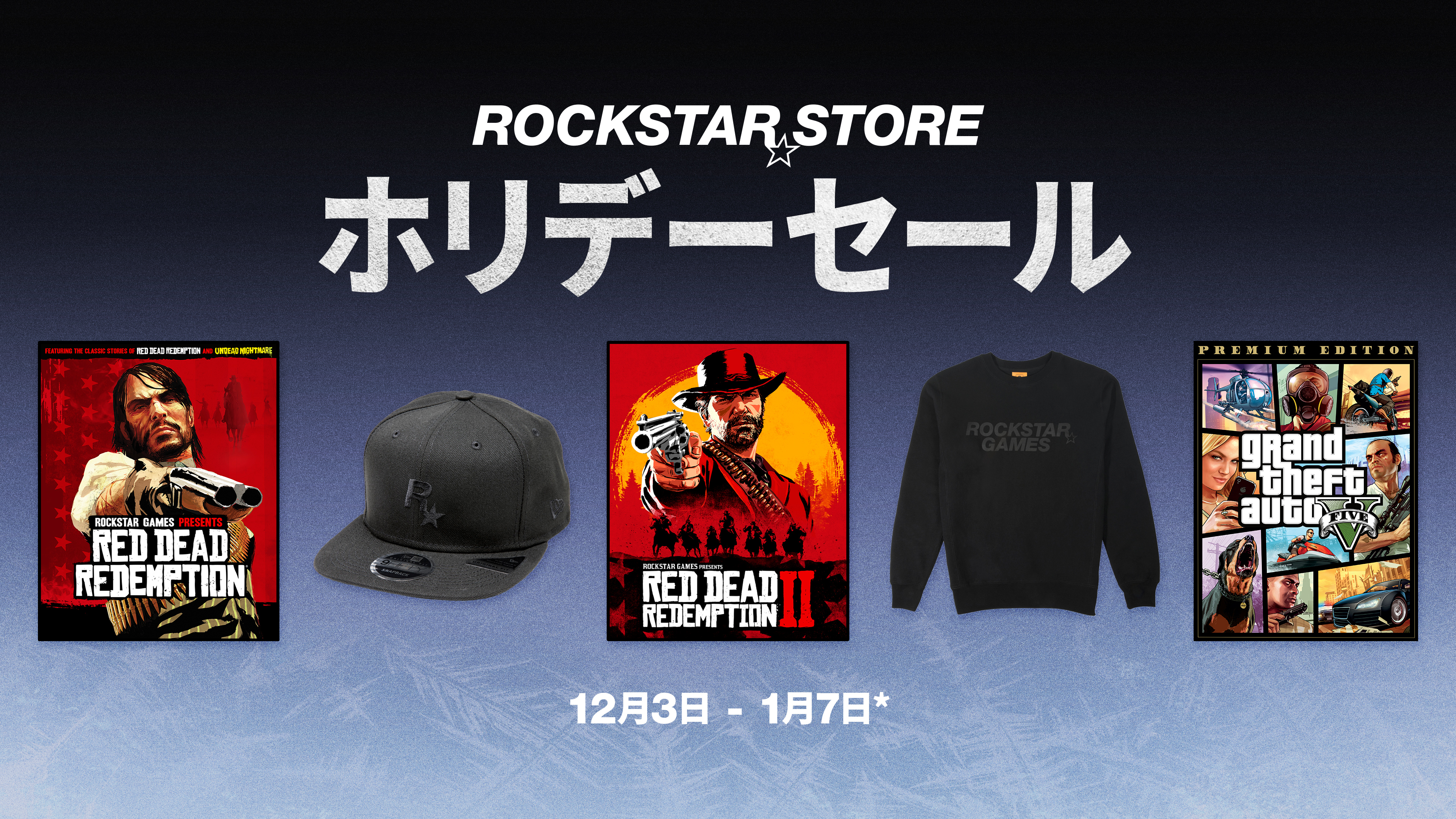 Rockstar 商店节日促销的海报。从 12 月 3 日起，至 1 月 7 日。绘有几款 Rockstar 游戏和周边。