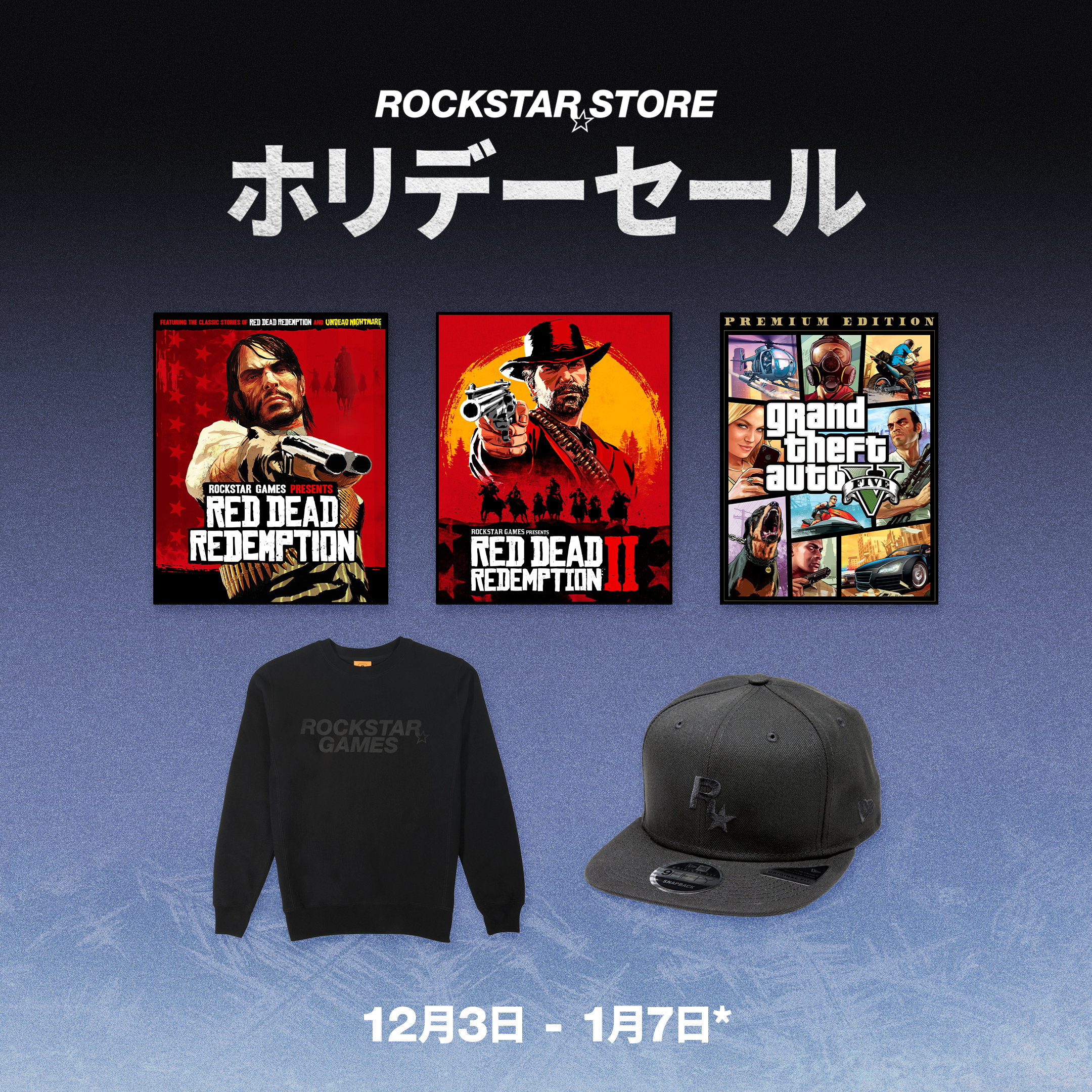 Rockstar 商店节日促销的海报。从 12 月 3 日起，至 1 月 7 日。绘有几款 Rockstar 游戏和周边。
