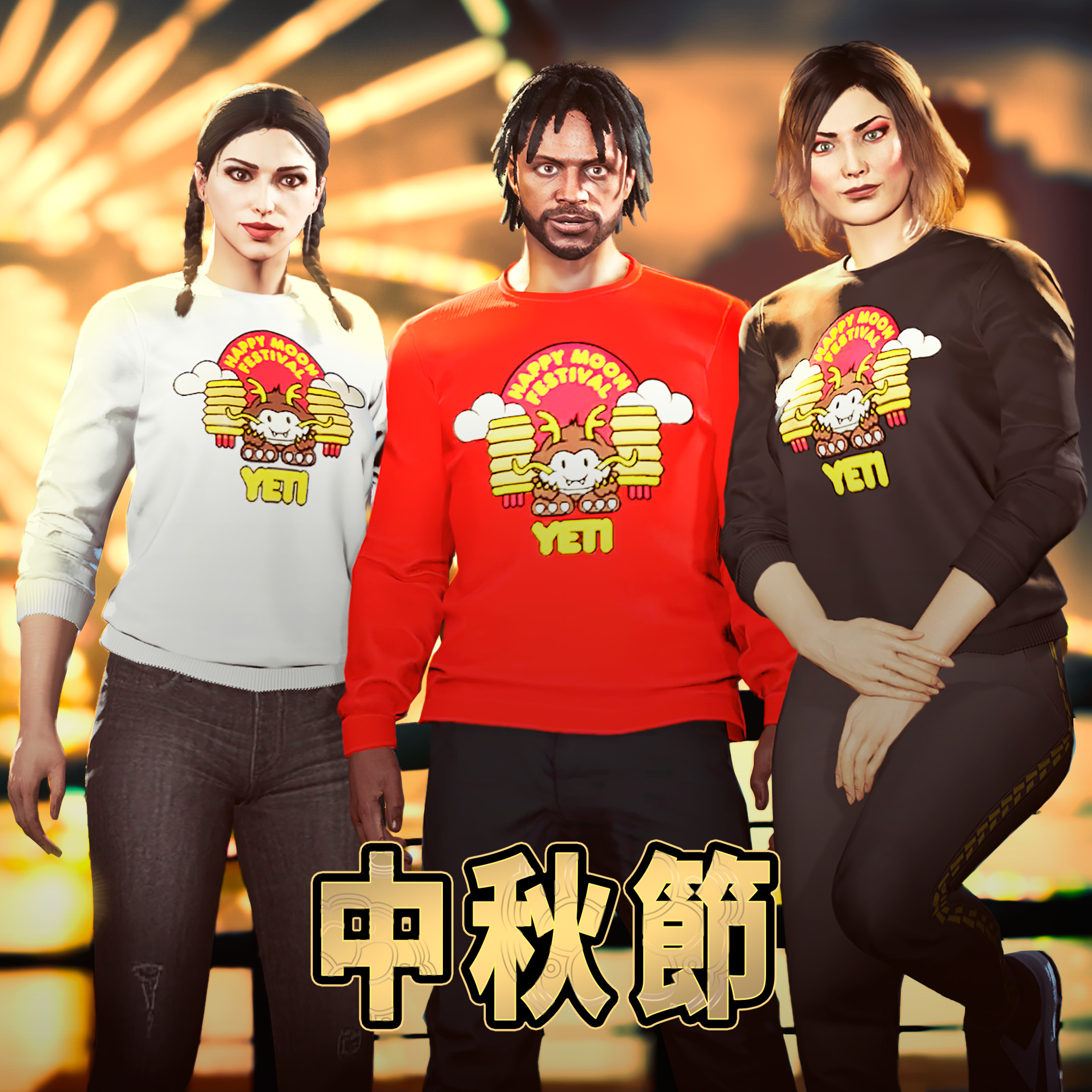 中秋节活动海报，画有三名 GTA 在线模式玩家穿着白色、红色和黑色秋季毛衣。