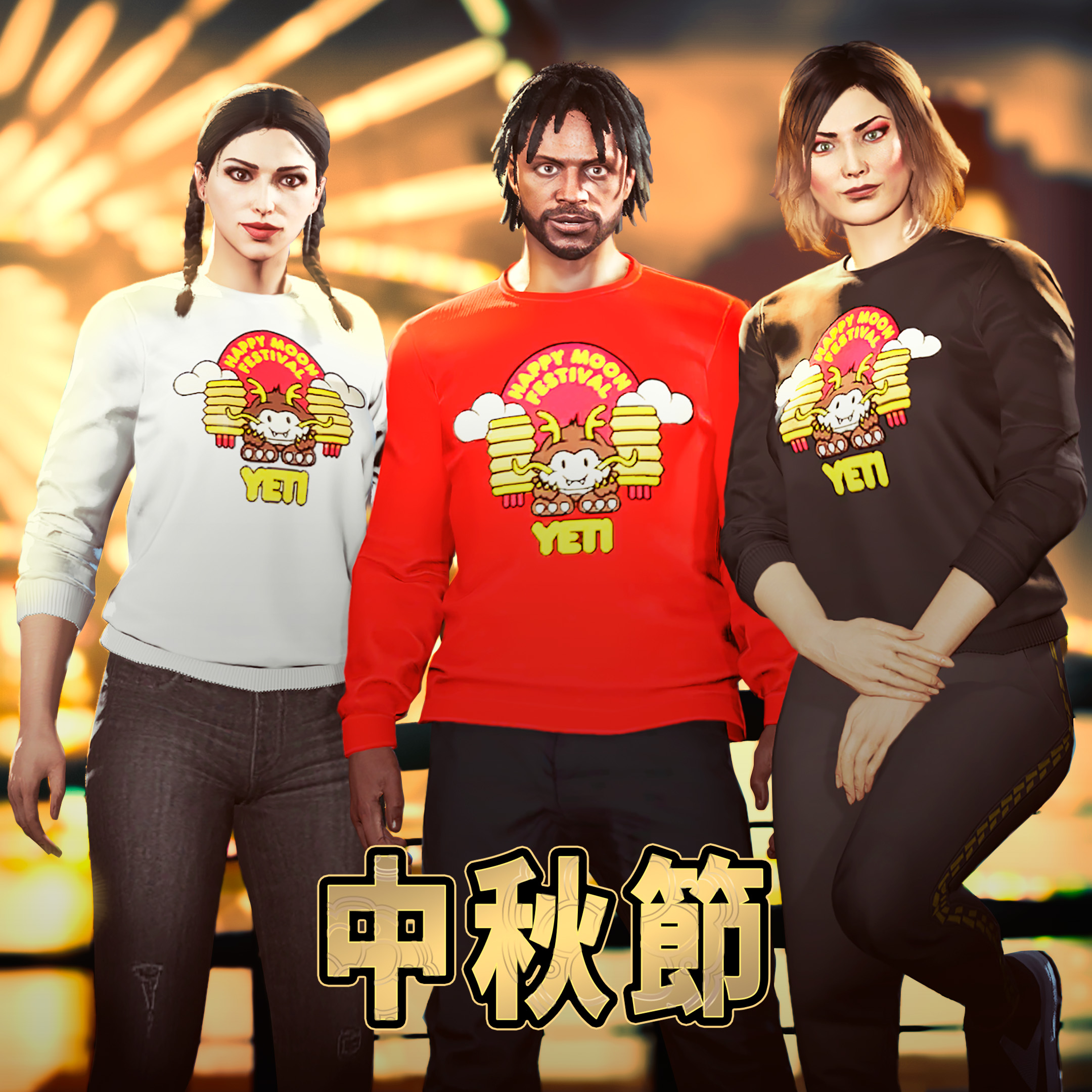 中秋节活动海报，画有三名 GTA 在线模式玩家穿着白色、红色和黑色秋季毛衣。