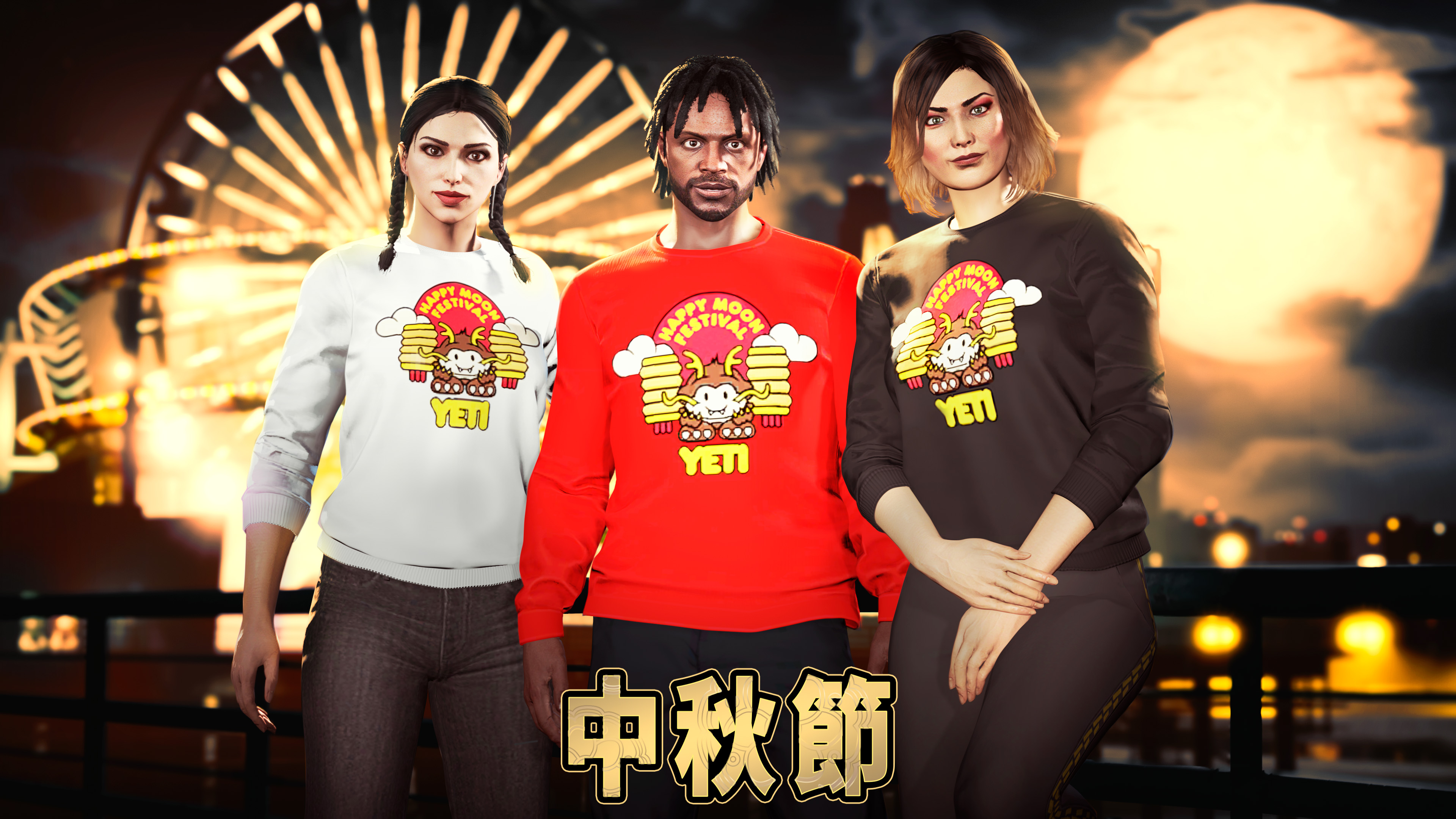 中秋节活动海报，画有三名 GTA 在线模式玩家穿着白色、红色和黑色秋季毛衣。