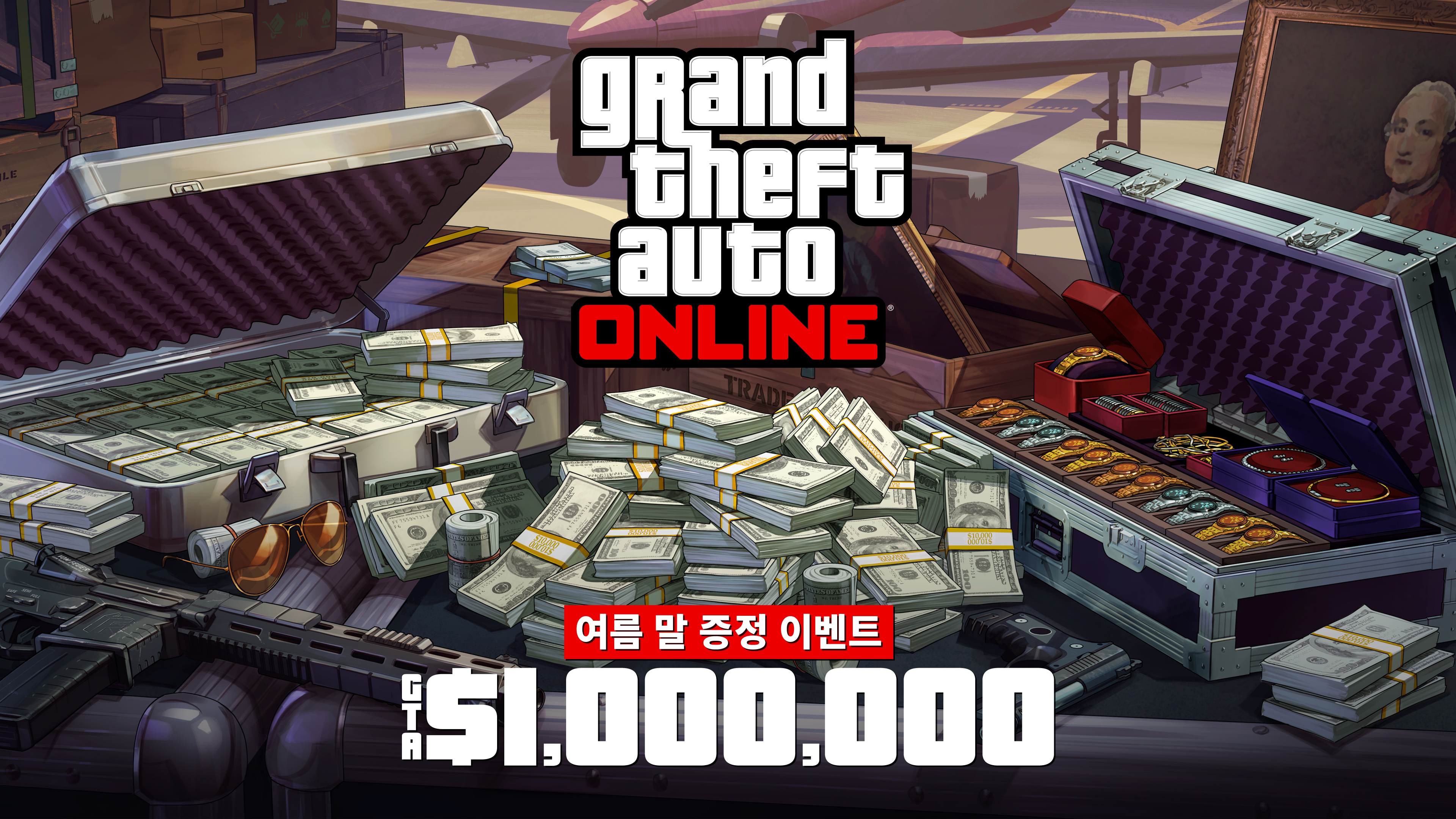Grand Theft Auto 在线模式海报，机场附近的一个金属箱上放着现金、枪支、绘画作品和一箱珠宝。海报上写着：夏末大放送。100 万 GTA 游戏币。
